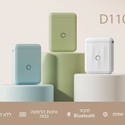 מדפסות מדבקות ביתיות